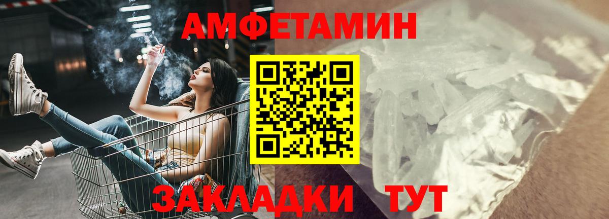 АМФЕТАМИН  Вход с VPN  Тимашёвск  АМФ VHQ  АМФЕТАМИН 
