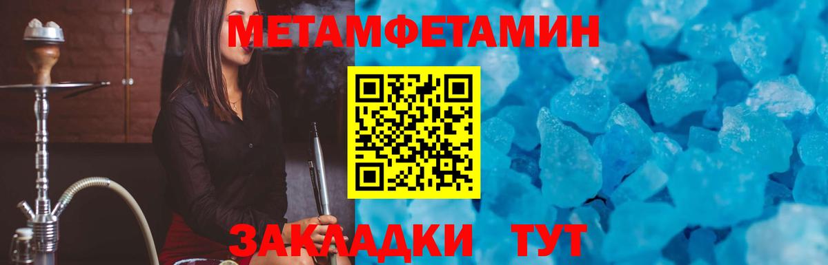 Амфетамин Premium Тимашёвск