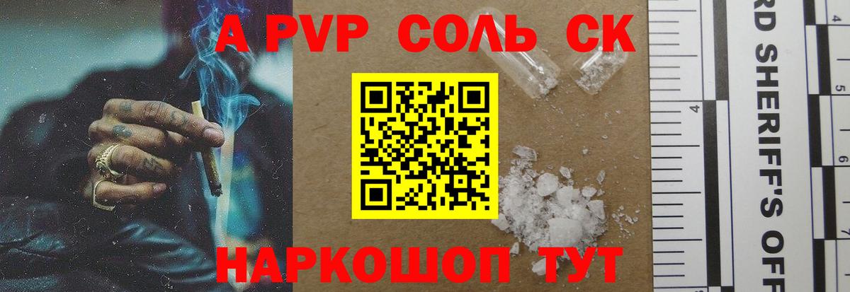 Альфа ПВП кристаллы  A-PVP крисы CK  Alfa_PVP VHQ  Тимашёвск  Вход с VPN 