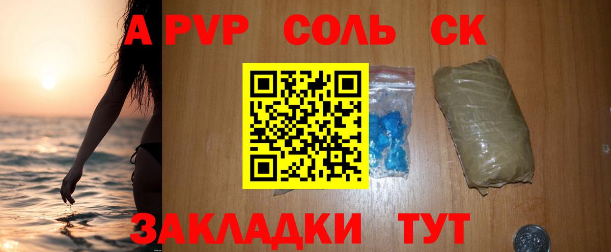 APVP СК КРИС Тимашёвск