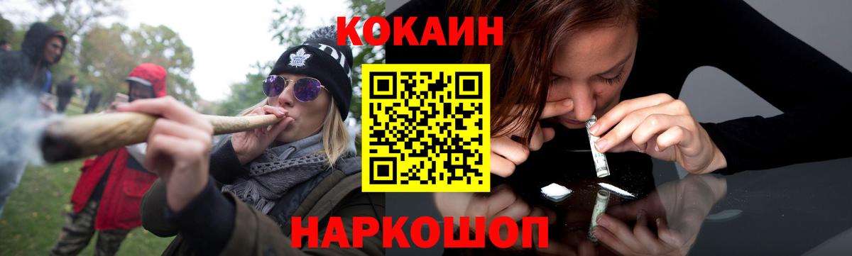 Кокаин  дарнет шоп  Вход с VPN  Тимашёвск  COCAIN Columbia 
