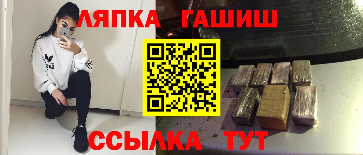 ГАШИШ Cannabis Тимашёвск