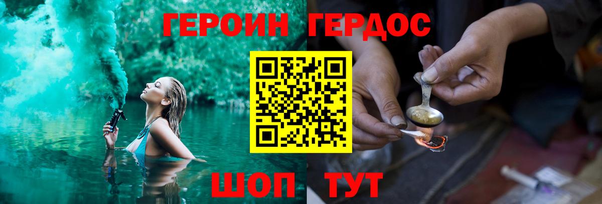 Тимашёвск  ГЕРОИН VHQ  Вход с VPN 
