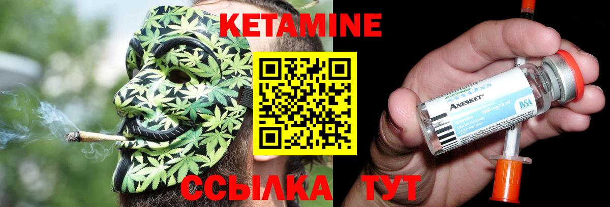 Тимашёвск  Кетамин ketamine  КЕТАМИН VHQ  Вход с VPN 