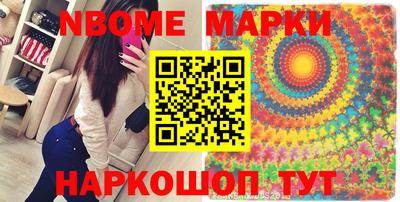эйфоретик Наро-Фоминск