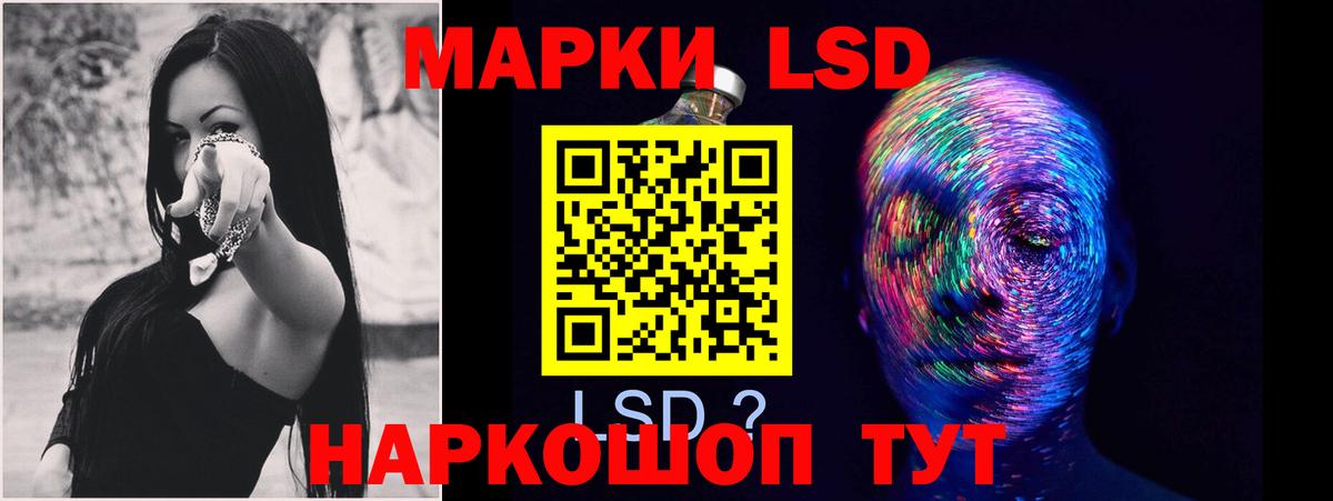 ЛСД экстази кислота  Вход с VPN  ЛСД экстази ecstasy  Тимашёвск 
