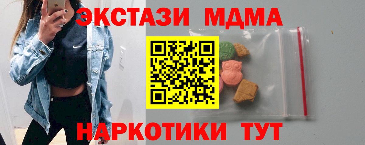 МДМА Molly Тимашёвск