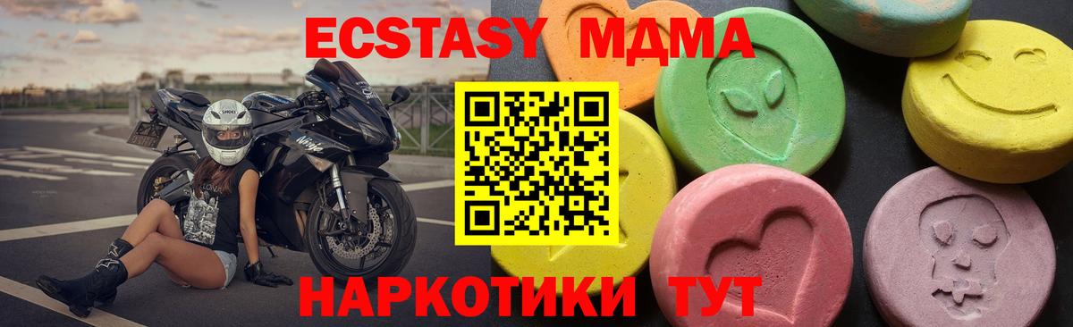 Тимашёвск  МДМА  Вход с VPN  МДМА crystal 