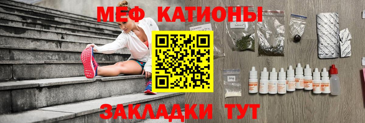 МЕФ кристаллы Тимашёвск
