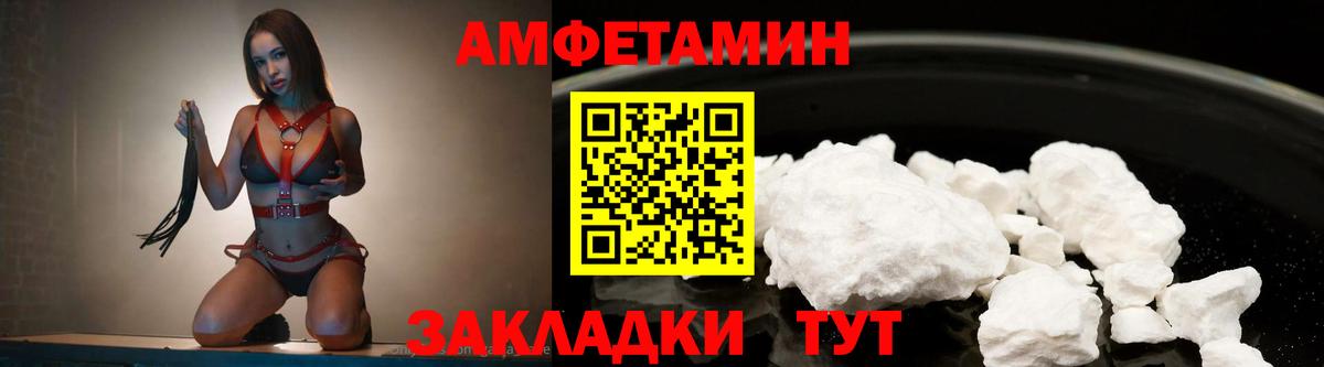 МЕТАМФЕТАМИН винт Тимашёвск