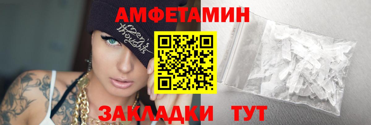 Тимашёвск  МЕТАМФЕТАМИН витя  Вход с VPN  МЕТАМФЕТАМИН витя 