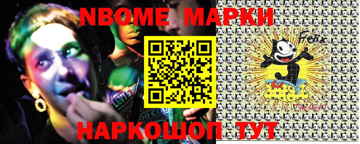 Наркотические марки 1,5мг Тимашёвск