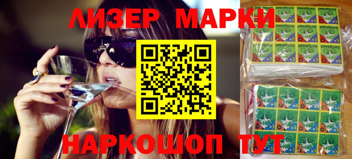 Наркотические марки  Марки NBOMe 1,8мг  Марки NBOMe 1,8мг  Вход с VPN  Тимашёвск 