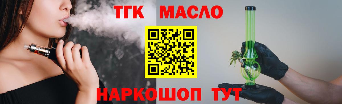 Тимашёвск  ТГК жижа  Вход с VPN 
